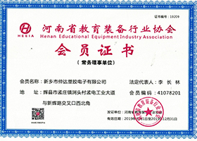 Henan Educational Equipment Plastic Application Engineering Technology Research Center